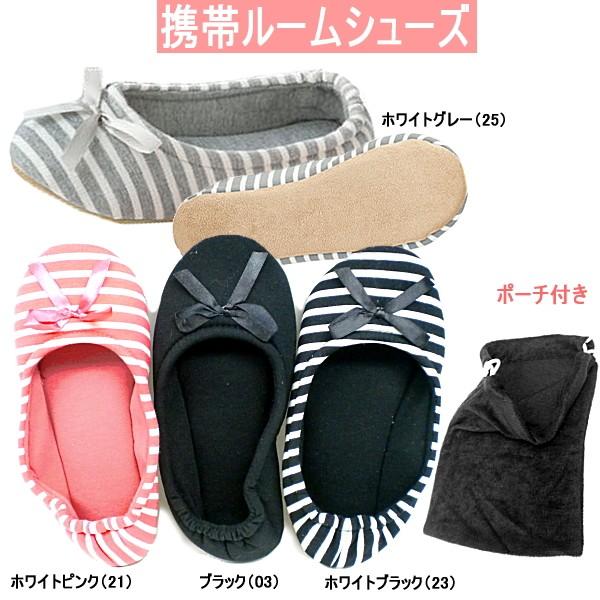 ルームシューズ 携帯スリッパ かわいい ポケッタブルシューズ ぺたんこ 旅行 海外旅行 レディース レディス 持ち運びに便利な収納袋付き 携帯 黒 白 Hrk I375 Reload スニーカー Sneaker メンズ 通販 Yahoo ショッピング