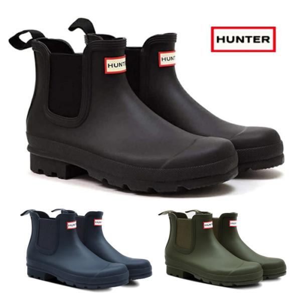 HUNTER ハンター サイドゴア レインブーツ おしゃれ メンズ