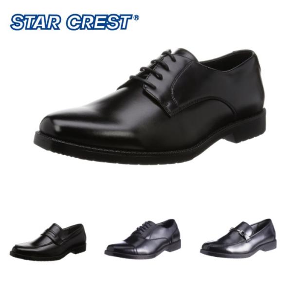 STAR CREST スタークレスト JB-601/604/605/607 ビジネスシューズ メンズ 防水 防滑 幅広 3E 靴