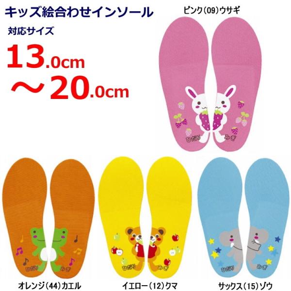 インソール 中敷 子供用中敷き 絵合わせインソール 柄合わせインソール 上履き 靴 子供用中敷 Buyee Buyee 日本の通販商品 オークションの代理入札 代理購入