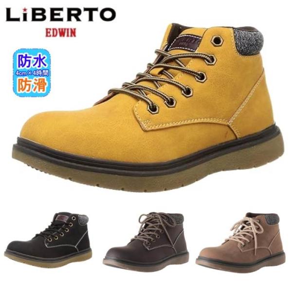 LiBERTO EDWIN リベルト エドウィン メンズ スニーカー 50537 カジュアル シューズ 防水 防滑 軽量 シューズ L50537