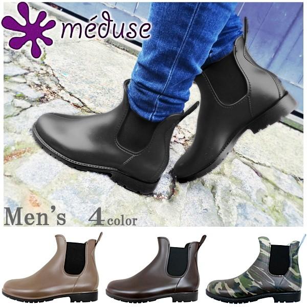 メデュース Meduse ショート レインブーツ フランスの老舗シューズファクトリー Umo ウモ メンズ Men S Meduse 198u5240 Rain Boots Buyee Buyee 提供一站式最全面最專業現地yahoo Japan拍賣代bid代拍代購服務 Bot Online