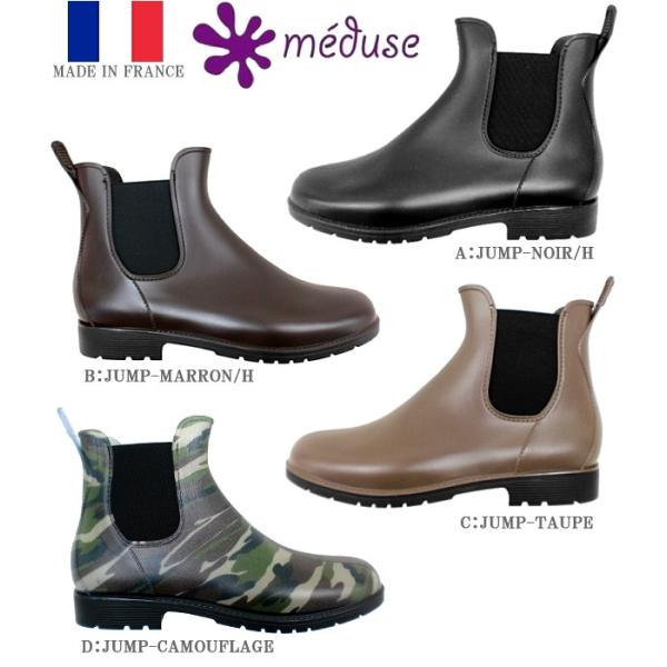 メデュース Meduse ショート レインブーツ フランスの老舗シューズファクトリー Umo ウモ メンズ Men S Meduse 198u5240 Rain Boots Buyee Buyee 提供一站式最全面最專業現地yahoo Japan拍賣代bid代拍代購服務 Bot Online