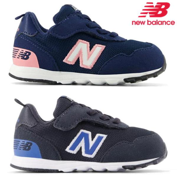 new balance ニューバランス キッズ スニーカー I515 New Balance 515 ベビーシューズ 子供靴 軽量 ベルクロ 面ファスナー 男の子 女の子 出産祝い