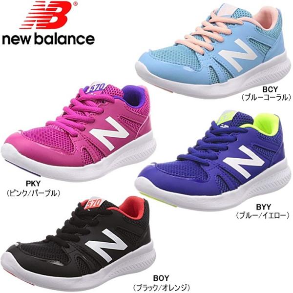 ニューバランス キッズ Kids ジュニア スニーカー Sneaker New Balance Kj570 おしゃれ 男の子 女の子 Buyee Buyee Japanese Proxy Service Buy From Japan Bot Online