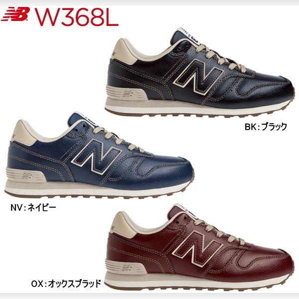 ニューバランス レディース レディス 大きいサイズ スニーカー Sneaker 368 New Balance W368l 靴 トラベルシューズ 黒 おしゃれ Buyee Buyee 提供一站式最全面最專業現地yahoo Japan拍賣代bid代拍代購服務 Bot Online