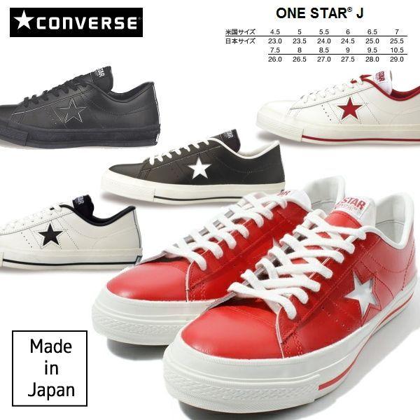 コンバース ワンスター レザー Ox Converse One Star J カラー 日本製 レディース レディス スニーカー Sneaker メンズ Men S Made In Japan 黒 白 赤 おしゃれ Os J Core Reload スニーカー Sneaker メンズ 通販 Yahoo ショッピング