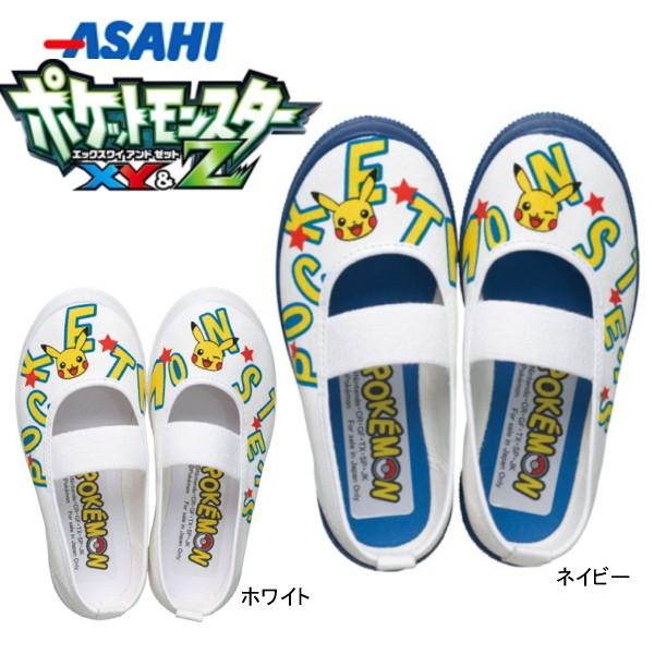 ポケモン 上履きの人気商品 通販 価格比較 価格 Com
