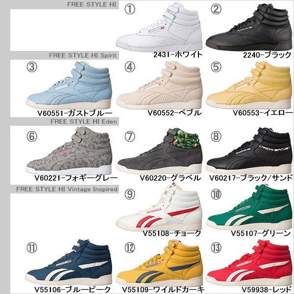 リーボック フリースタイル ハイ レディース 大きいサイズ スニーカー Reebok Classic Free Style Hi F S エアロビクス シューズ Freestyle 黒 白 Sneaker Buyee Buyee 日本の通販商品 オークションの代理入札 代理購入