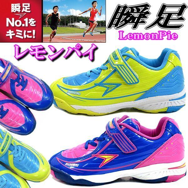 瞬足 レモンパイ For Girls Soccer シュンソク 842 Lej84 用 サッカーシューズ キッズ ジュニア スニーカー Sneaker 子供靴 Kids 男の子 女の子 Remonpai 1 Reload スニーカー Sneaker メンズ 通販 Yahoo ショッピング