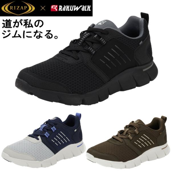 RIZAP ライザップ ラクウォーク メンズ スニーカー アシックス商事 4E 幅広 ウォーキングシューズ 軽量 紐 靴 RM-9211