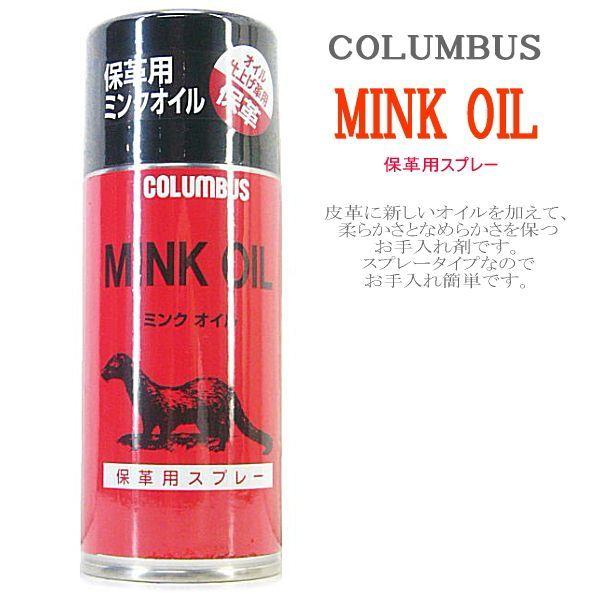 革に新しいオイルを加えて、柔らかさとなめらかさを保つお手入れ剤です。スプレータイプなのでお手入れ簡単です。・動物性油脂のミンクオイルは皮革によくなじみます。・皮革に吸着がよく、ソフトさとヌメり感のある風合いを与えます。・特殊シリコン系防水剤...