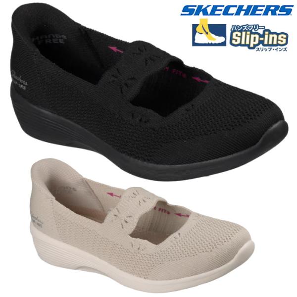 SKECHERS スケッチャーズ スリップインズ アリヤ サトル グリーム 159405 手を使わず履ける靴 ハンズフリー レディース スニーカー スリッポン