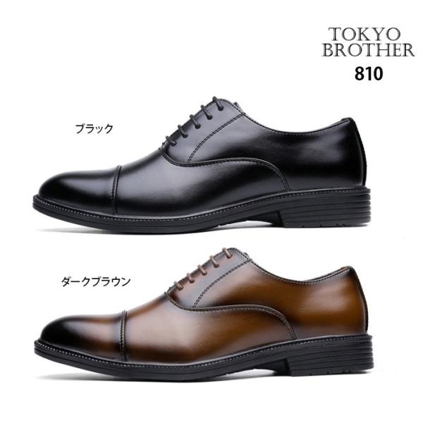メンズ ビジネスシューズ トウキョウブラザー 810 TOKYO BROTHER PU