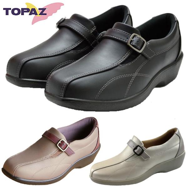 TOPAZ トパーズ レディース シューズ ウォーキングシューズ コンフォートシューズ TZ-2404 通勤 防滑 軽量 幅広 3E 婦人靴
