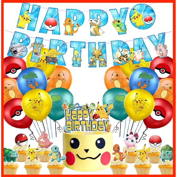 【即納、国内発送】ポケモン キャラクター 装飾 ガーランド 誕生日飾り付け バースデー バルーン モンスターボール パーティー用品 子供 ハッピーバースデー :B09Q33128P-1699:Re.load - 通販 - Yahoo!ショッピング 【即納、国内発送】ポケモン キャラクター 装飾 ガーランド 誕生日飾り付け バースデー バルーン モンスターボール パーティー用品 子供 ハッピーバースデー :B09Q33128P-1699:Re.load - 通販 - Yahoo!ショッピング