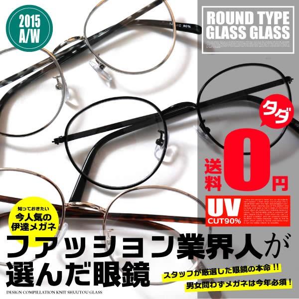 伊達メガネ メンズ おしゃれ ボストン 丸メガネ Buyee Buyee Japanese Proxy Service Buy From Japan Bot Online