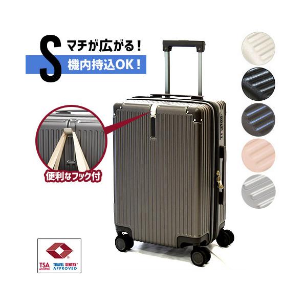 Sサイズ スーツケース シトロエン ブランド スーツケース機内持ち込み軽量小型 reluxys_baggage-con-s
