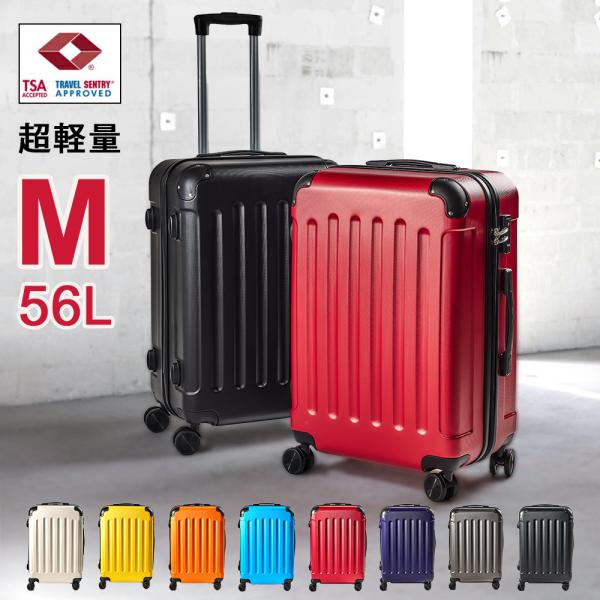 スーツケース Mサイズ 軽量 キャリーバッグ ケース Tsaロック 容量55l Suitcase Size Baggage M 東京ハンガー Travel Life 通販 Yahoo ショッピング