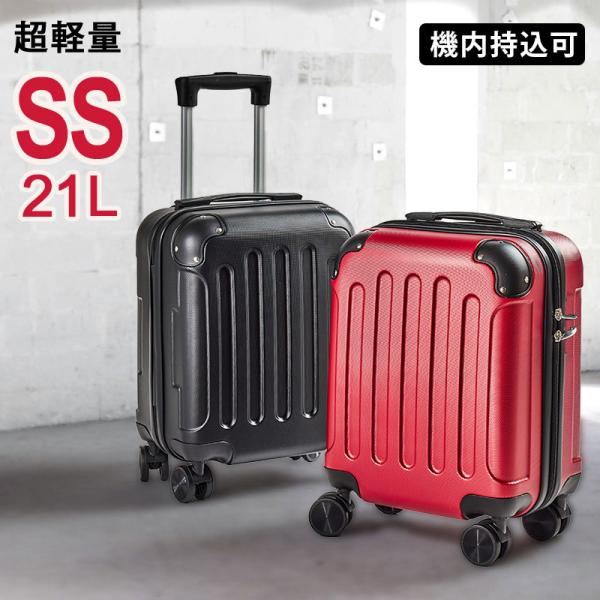 スーツケース 機内持ち込み SSサイズ キャリーバッグ ケース 容量21L エコノミック TSAロック suitcase :baggage-ss:東京ハンガー TravelLife - 通販 - Yahoo!ショッピング スーツケース 機内持ち込み SSサイズ キャリーバッグ ケース 容量21L エコノミック TSAロック suitcase :baggage-ss:東京ハンガー TravelLife - 通販 - Yahoo!ショッピング