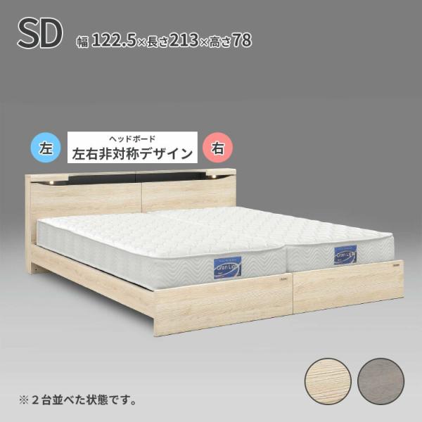 高級 ベッド セミダブル SD 1225×2130×780 mm 床面高 150/240mm モダン
