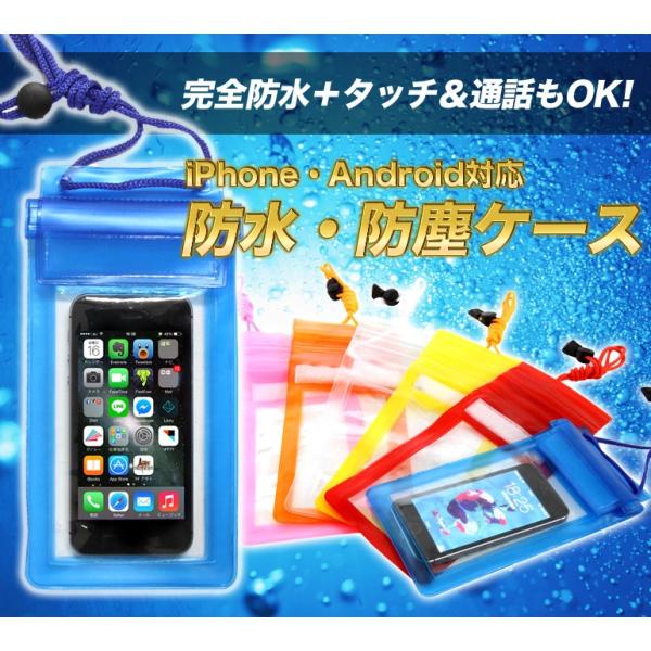 防水ケース スマホ iphone6 水中使用 海 防水カバー 携帯