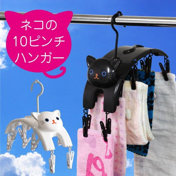 クリップ洗濯ハンガー 猫のピンチハンガー10ピンチ 送料無料 ハンガ Cat Pinch 10 東京ハンガー Travel Life 通販 Yahoo ショッピング