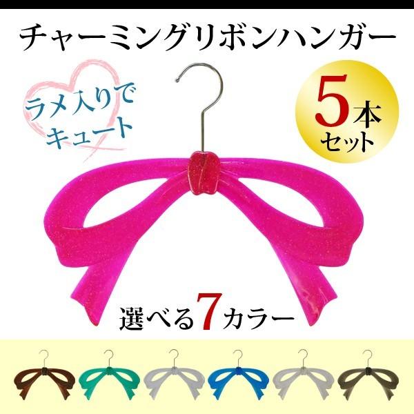 リボン ハンガーの人気商品 通販 価格比較 価格 Com