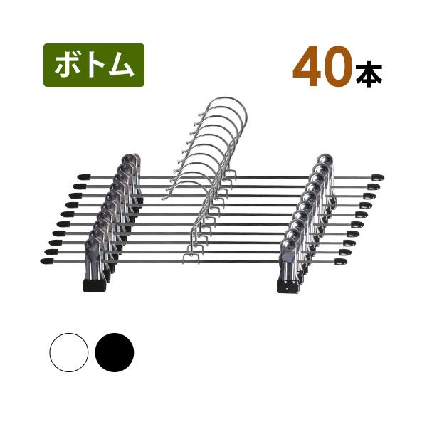 【商品詳細】サイズ：約 幅30.5cm×高さ11cm×厚み25mm重量：約 45gフック径：4.5cmカラー：ブラック・クリア材質：スチール・塩化ビニル樹脂特徴：すべりにくいPVCコーティングされたクリップで、スカート類をしっかり挟んで掛け...
