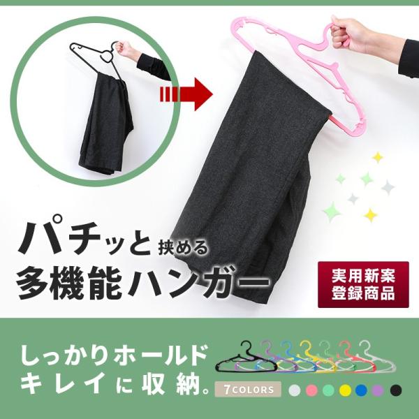 パチッとハンガー　すべらないハンガー マジックハンガー 10本セット クリップ式 ハンガ−