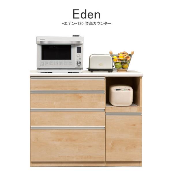  Lb`{[h  W1200 × D480 × H1000 mm W ъ I  i { Y 120cmJE^[ Gf Eden