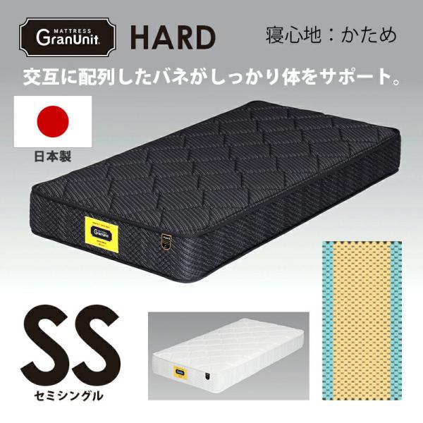 マットレス セミシングル 選べる2色 800×1950×250mm かため エッジ