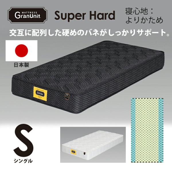 マットレス シングル 選べる2色 970×1950×250mm かため エッジ