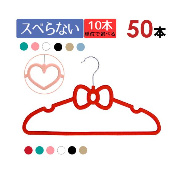 リボン ハンガーの人気商品 通販 価格比較 価格 Com