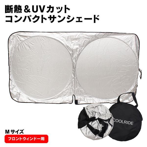 サンシェード 車 総合 Favofavoitems