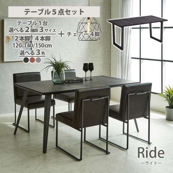reluxys_koga-ride-5set