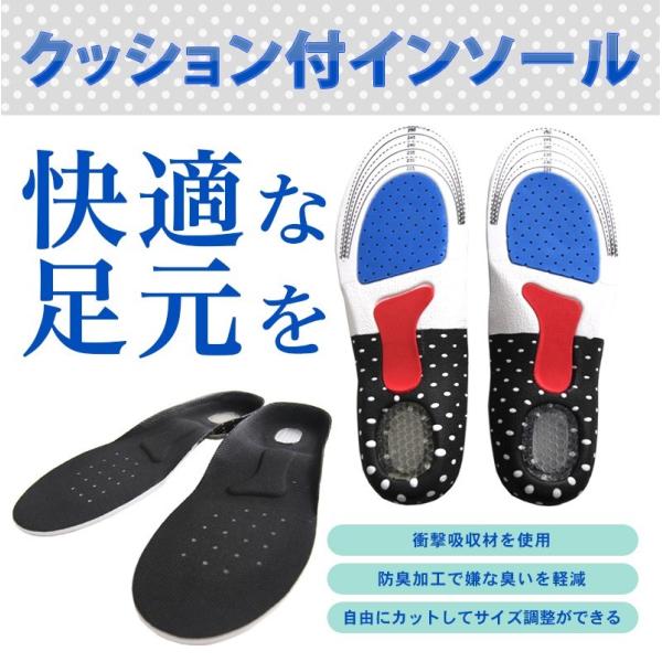 インソール 衝撃吸収 おすすめ メンズ レディース  1足セット■サイズレディース (約22.5〜25cm) 2個メンズ (約25.5〜28cm) 2個※メール便送料無料ですが、代金引換えの場合は【送料＋代金引換え手数料】がかかります。