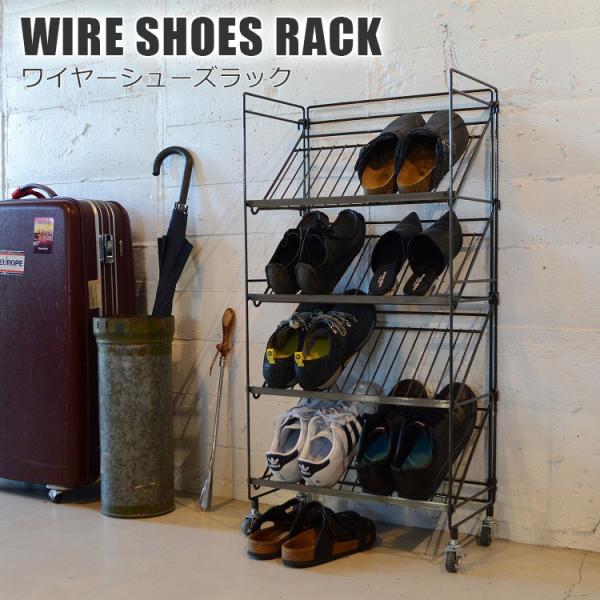 ワイヤーシューズラック WIRE SHOES RACK 4段 靴箱 シューズ