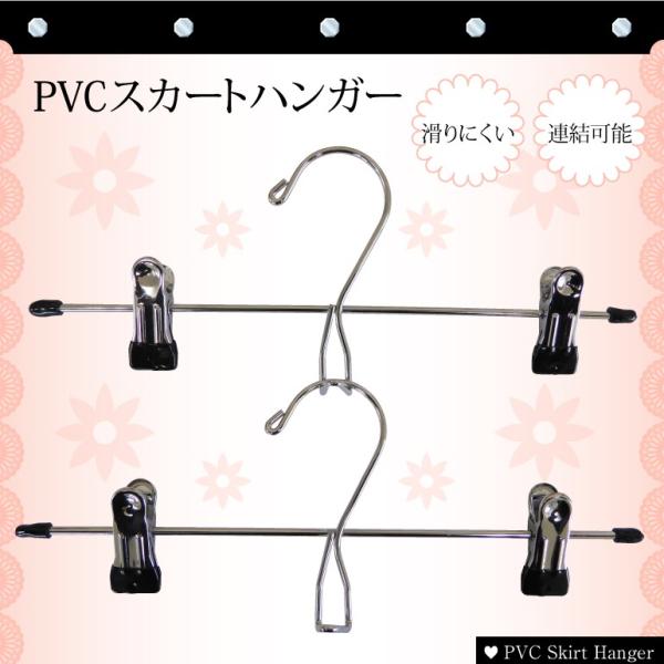 reluxys_skirt-hanger-20_1