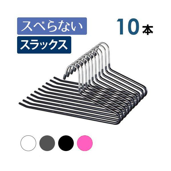 【商品詳細】サイズ：約 幅35cm×高さ14cm×薄さ6〜8mm※個体差によりハンガーの厚さに違いがございます。重量：約 100g フック径：2〜2.5cmフックの色：シルバーカラー：ホワイト・ピンク・ブラック・グレー材質：滑り止め特殊加工...