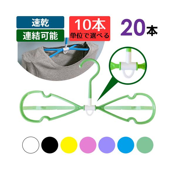 【商品詳細】サイズ：約 幅40cm×高さ20cm×厚み10mm重量：約 50gフック径：約 4.5cm本体カラー：ホワイト・ブラック・パープル・ブルー・イエロー・ピンク・グリーン材質：PP特徴：アーム部分を水平に回転させてから干すことで、服...