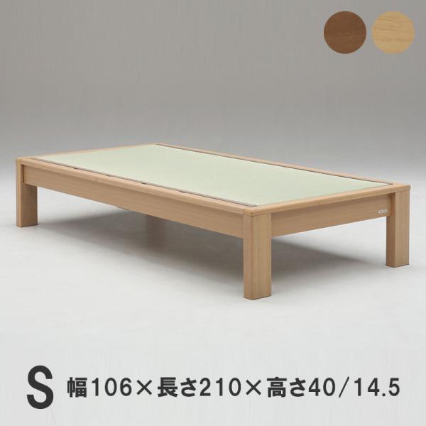高級 ベッド シングル S 1060×2100×400/145mm 床面高 400/145mm モダン