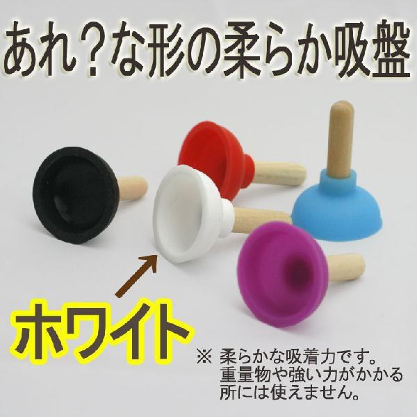 スマホ用 簡易ホルダーハンドル どこかでみたな〜 トイレのあれ？な形のシリコン製吸盤 （ホワイト White 白）