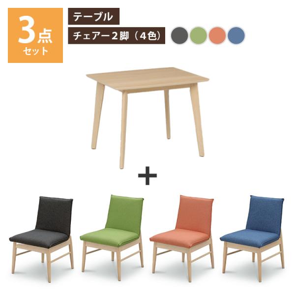 ダイニングテーブル 90x75 3点セット テーブル チェアー 選べる4色