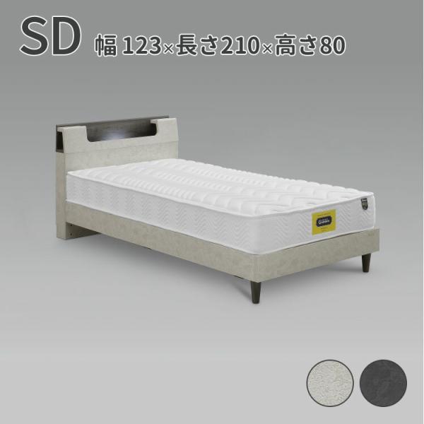 高級 ベッド セミダブル SD 1230×2100×800 mm 床面高 150/270mm