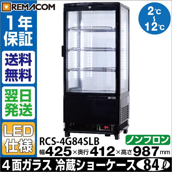 業務用冷蔵ショーケース ランキングtop9 人気売れ筋ランキング Yahoo ショッピング