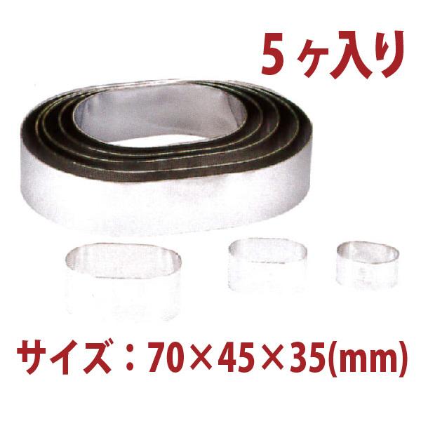 楕円型セルクルリング　5ヶ入り　SN32565