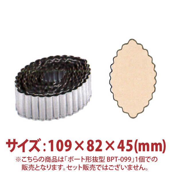 {[g`^@BPT-099@109×82×45mm