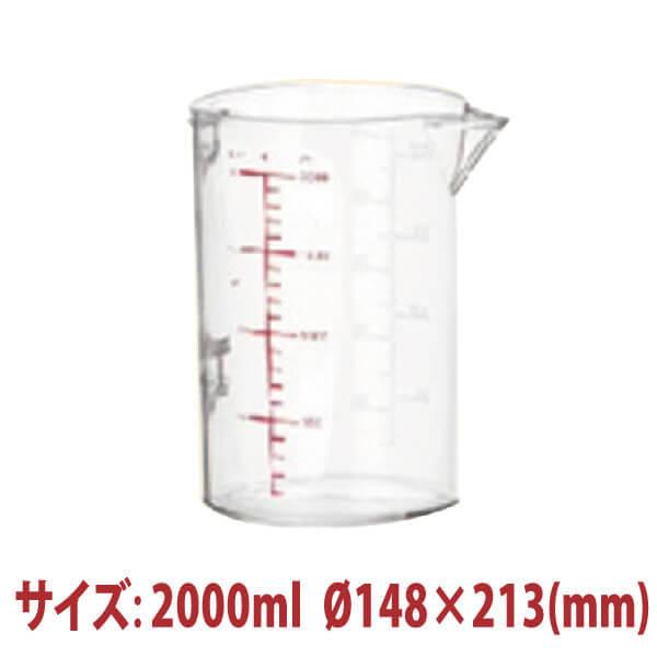 vʃJbv 2000ml SN4709