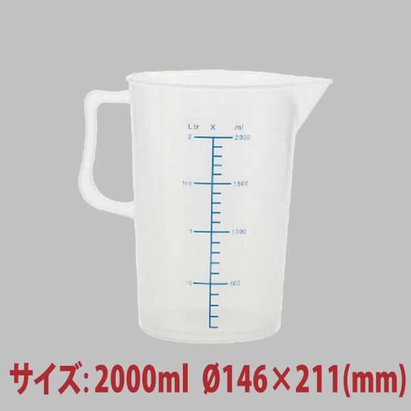 vʃJbv 2000ml SN4704